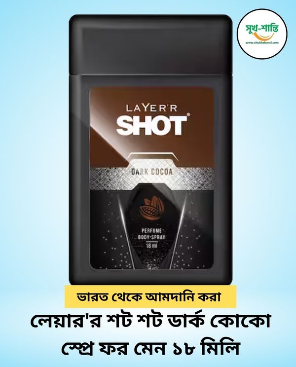 লেয়ার'র শট শট ডার্ক কোকো স্প্রে ফর মেন ১৮ মিলি Layer'r Shot Dark Cocoa Men's Parfum (18ml)