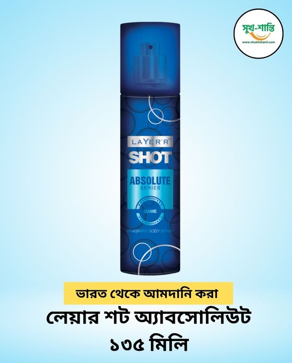 লেয়ার শট অ্যাবসোলিউট ১৩৫ মিলি Layer’r Shot Absolute 135ML