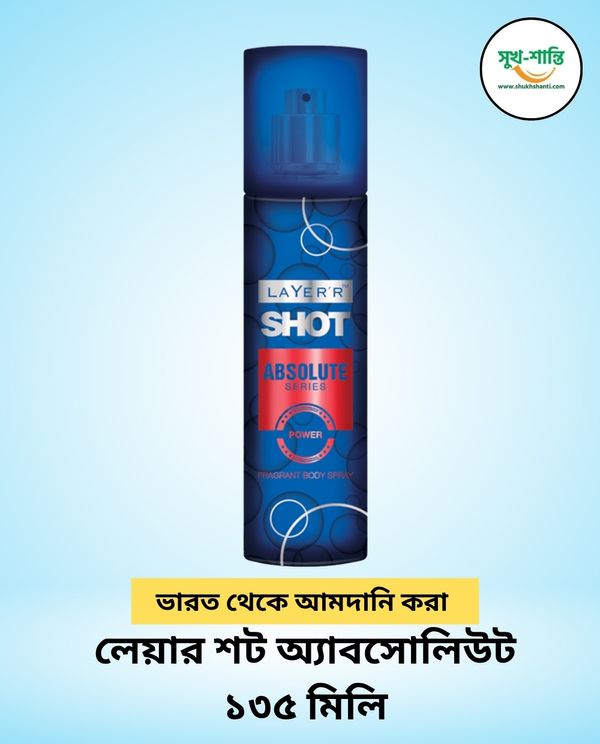 লেয়ার শট অ্যাবসোলিউট ১৩৫ মিলি Layer’r Shot Absolute 135ML