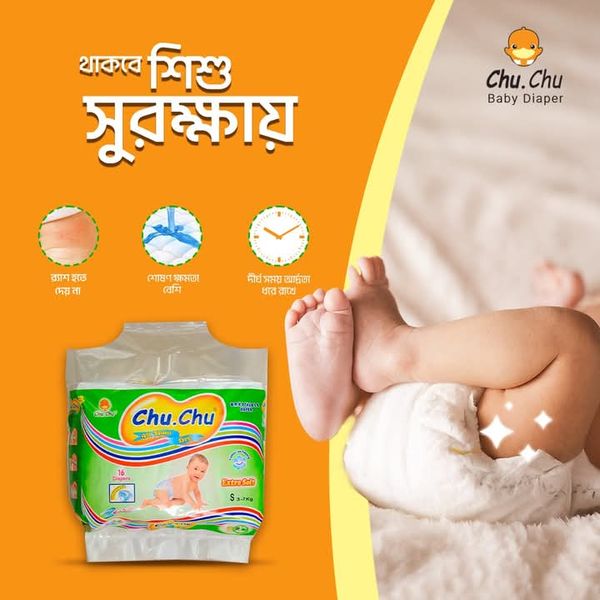 Chu Chu Baby Diaper Belt system (S+16p) 3-7kg MRP 340Tk