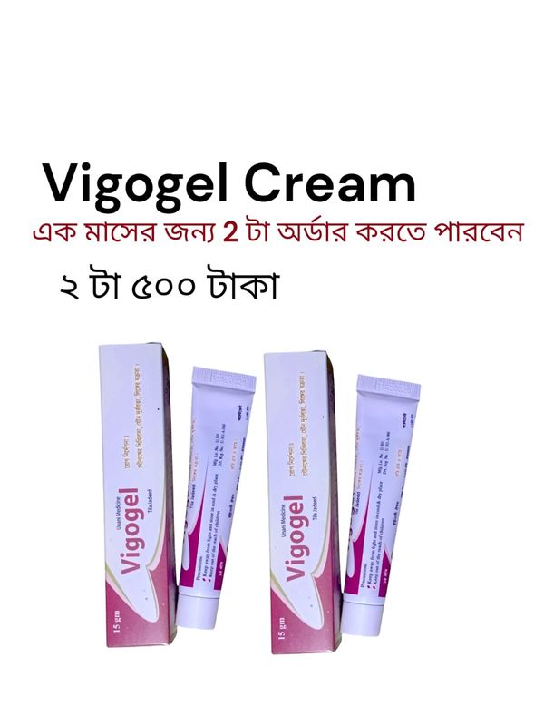 Vigogel Cream, ২ পিচ ৫০০ টাকা