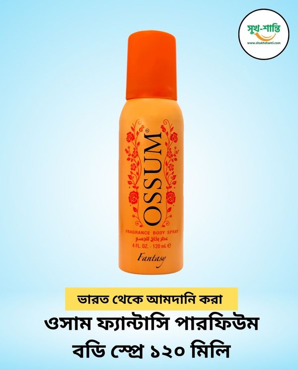 ওসাম ফ্যান্টাসি পারফিউম বডি স্প্রে ১২০ মিলি . Ossum Fantasy Perfume Body Spray 120 ml For Women