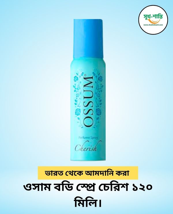 ওসাম বডি স্প্রে চেরিশ মহিলাদের জন্য- ১২০ মিলি। Ossum Body Spray for Women Cherish 120m