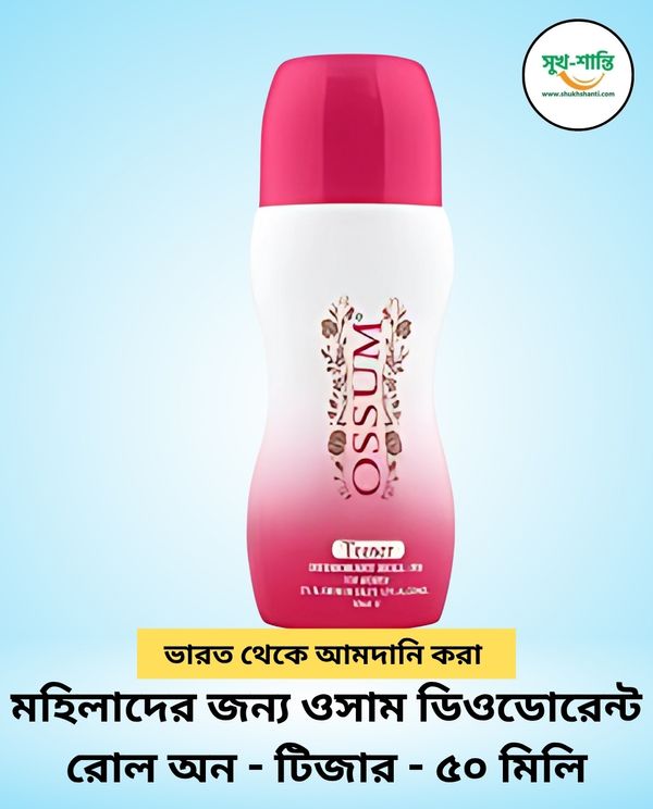 মহিলাদের জন্য ওসাম ডিওডোরেন্ট রোল অন - টিজার - ৫০ মিলি Ossum Deodorant Roll On For Women - Teaser - 50ml