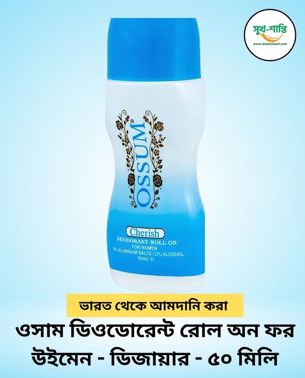 ওসাম ডিওডোরেন্ট রোল অন ফর উইমেন - ডিজায়ার - ৫০ মিলি Ossum Deodorant Roll On For Women - Desire - 50ml