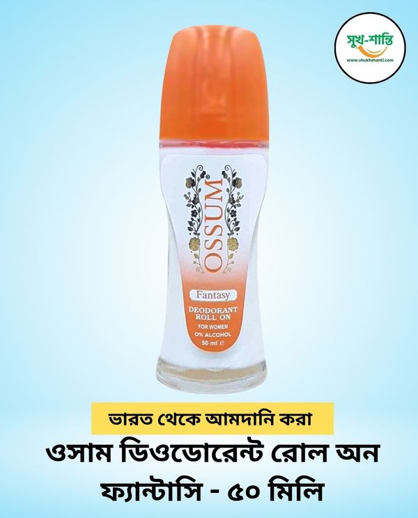 ওসাম ডিওডোরেন্ট রোল অন ফ্যান্টাসি - ৫০ মিলি Ossum Deodorant Roll On Fantasy -50ml