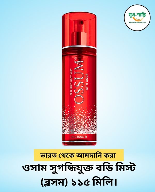 ওসাম সুগন্ধিযুক্ত বডি মিস্ট (ব্লসম) ১১৫ মিলি। Ossum Perfumed Body Mist (Blossom) 115ml