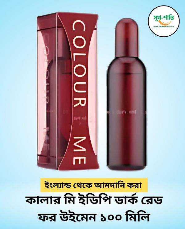 কালার মি ইডিপি ডার্ক রেড ফর উইমেন ১০০ মিলি Colour Me EDP Dark Red For Women 100 ml