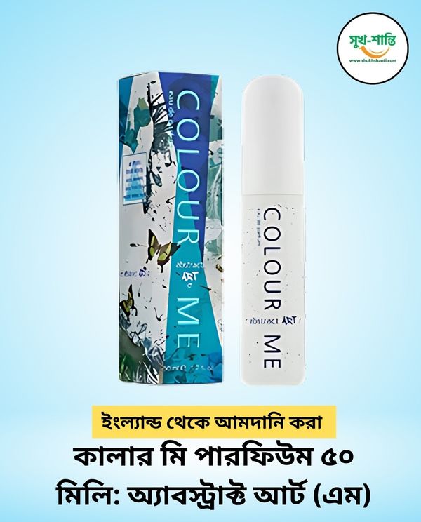 কালার মি পারফিউম ৫০ মিলি: অ্যাবস্ট্রাক্ট আর্ট (এম) Colour Me Perfume 50ML: Abstract Art (M)