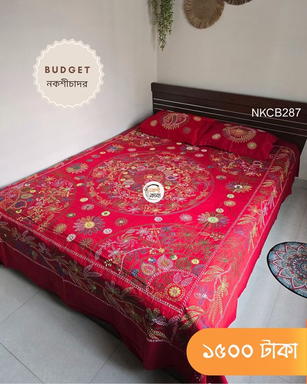Budget Nokshichador - NKCB287