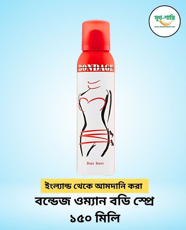 বন্ডেজ ওম্যান বডি স্প্রে ১৫০ মিলি Bondage Woman Body Spray 150ml