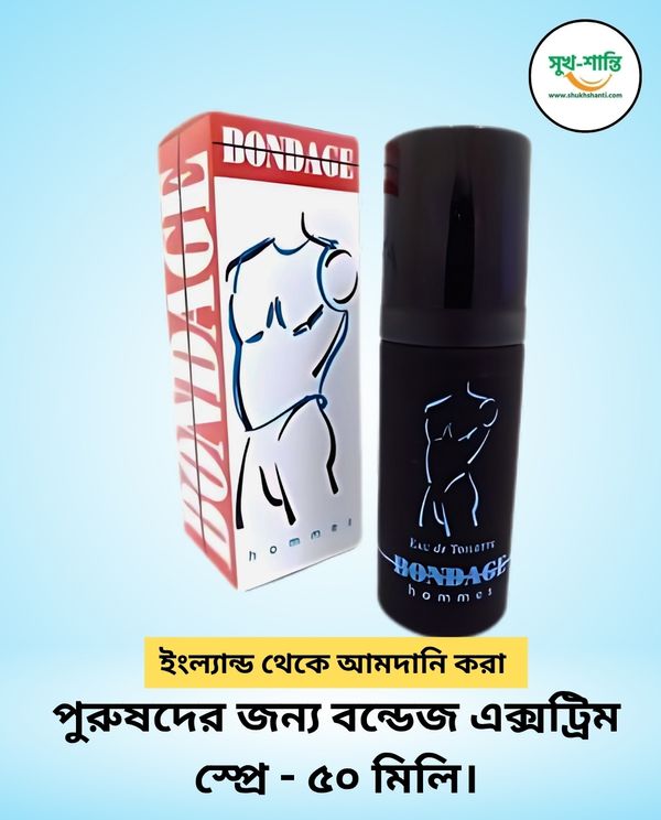 পুরুষদের জন্য বন্ডেজ এক্সট্রিম স্প্রে - ৫০ মিলি। Bondage Extreme Spray For Men - 50ml