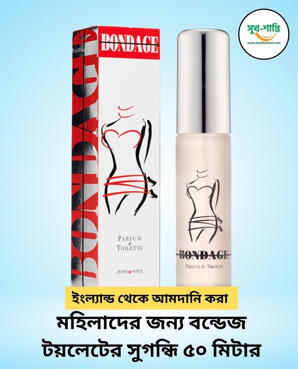 মহিলাদের জন্য বন্ডেজ টয়লেটের সুগন্ধি ৫০ মিটার Bondage Parfum de Toilette For Women 50m