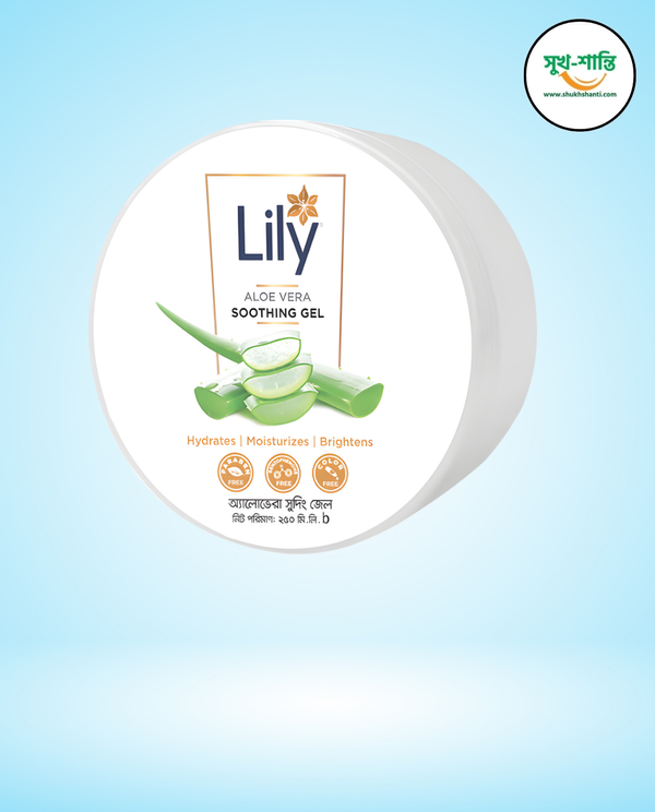 লিলি অ্যালো ভেরা সুথিং জেল ২৫০ মিলি।Lily Aloe Vera Soothing Gel 250ml
