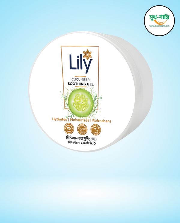 লিলি কিউকাম্বার সুথিং জেল ২৫০ মিলি।Lily Cucumber Soothing Gel 250ml