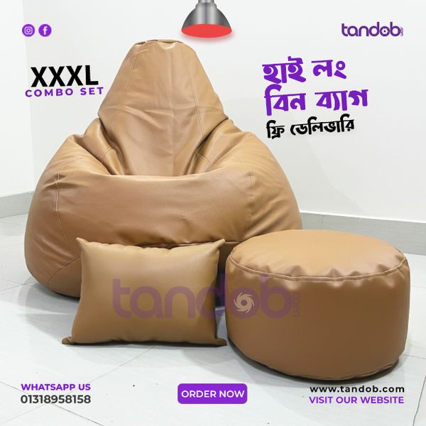 XXXL High Long Bean Bag Chair, Leg rest & Cushion - Combo Set - Light Brown Color