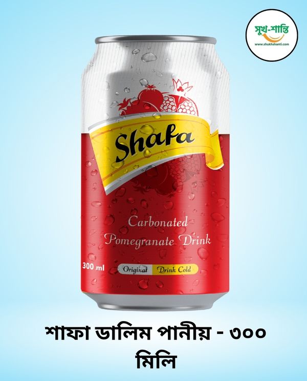 শাফা ডালিম পানীয় - ৩০০ মিলি। Shafa Pomegranate Drink – 300 ML