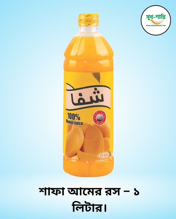 শাফা আমের রস – ১ লিটার।Shafa Mango Juice – 1 Litre