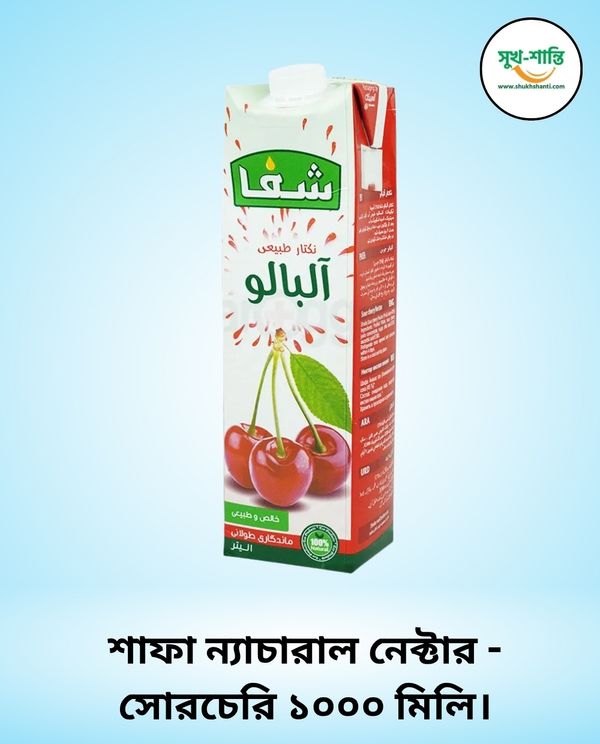 শাফা ন্যাচারাল নেক্টার - সোরচেরি ১০০০ মিলি।Shafa Natural Nectar – Sourcherry 1000ml.
