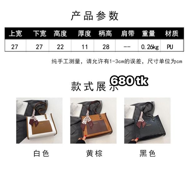 Contrast tote bag -NS4628