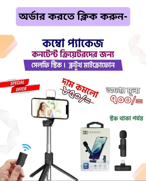 Content Creators Combo Package Selfie Stick And K8 Wireless Microphone