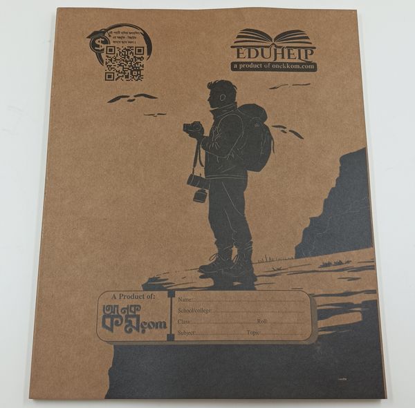 EduHelp Notebook [Boys' Version]