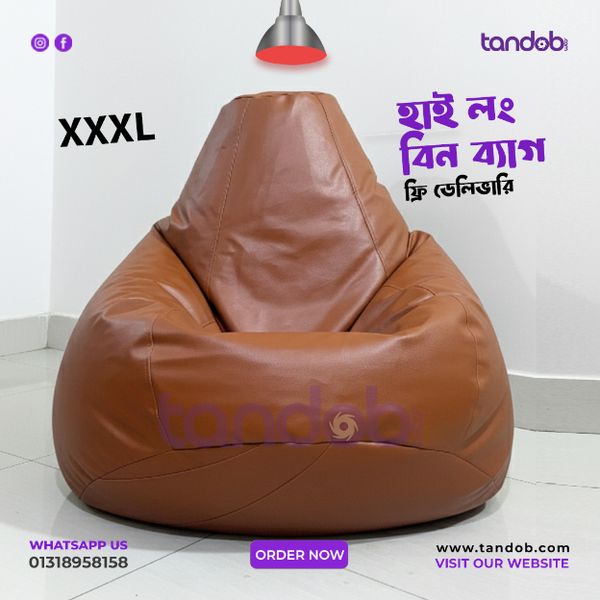 XXXL High Long Bean Bag Chair Deep Browm Color