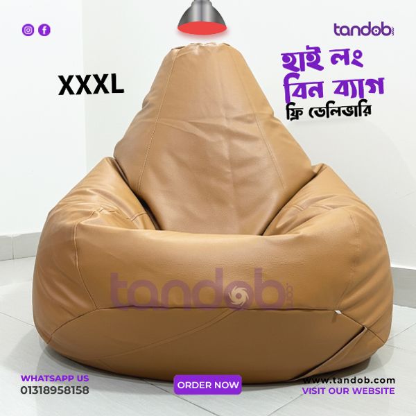 XXXL High Long Bean Bag Chair Light Brown Color