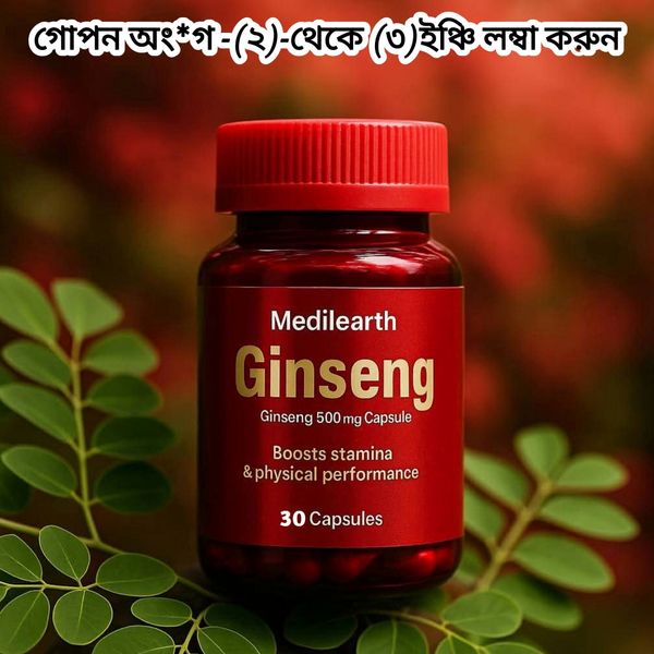 ৩০পিস ক্যাপসুল মাত্র ৬৫০ টাকা