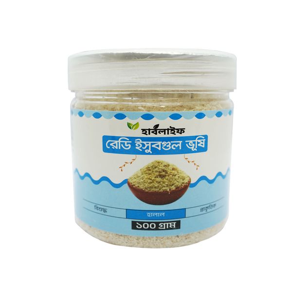 রেডি ইসবগুলের ভুসি / Ready Isubgul Bhushi (১০০ গ্রাম)