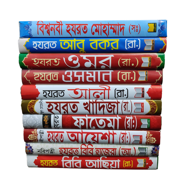 রাহে হেদায়াত