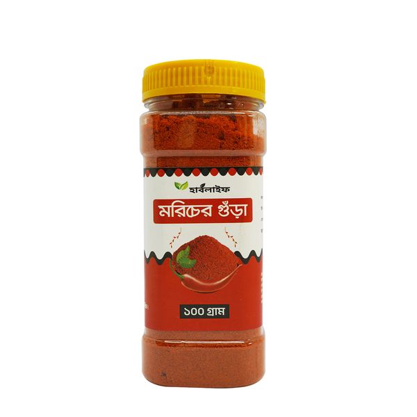 লাল মরিচের গুঁড়া / Chili powder