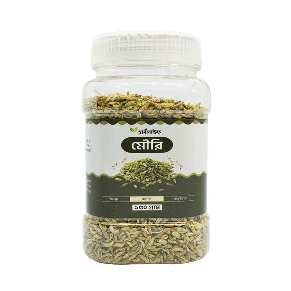 মৌরি / Fennel (১৫০ গ্রাম )
