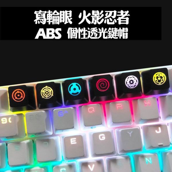 Naruto Sharingan Shinethrough R4 ABS Keycaps - Set of 11 Keys