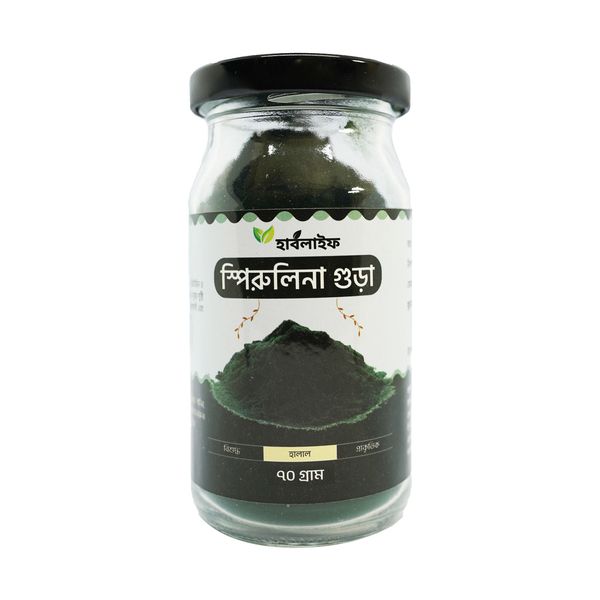 স্পিরুলিনা গুড়া / Spirulina powder (৭০ গ্রাম )
