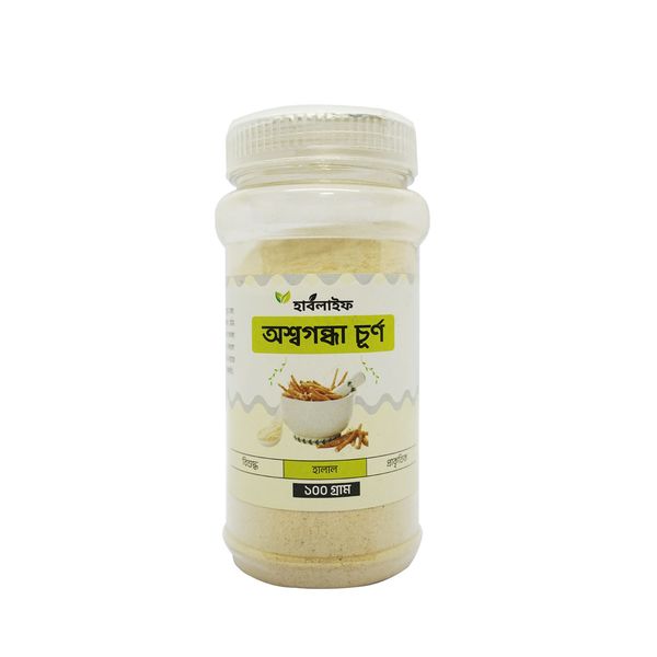 অশ্বগন্ধা চূর্ণ / Ashwagandha powder (৫০ গ্রাম )