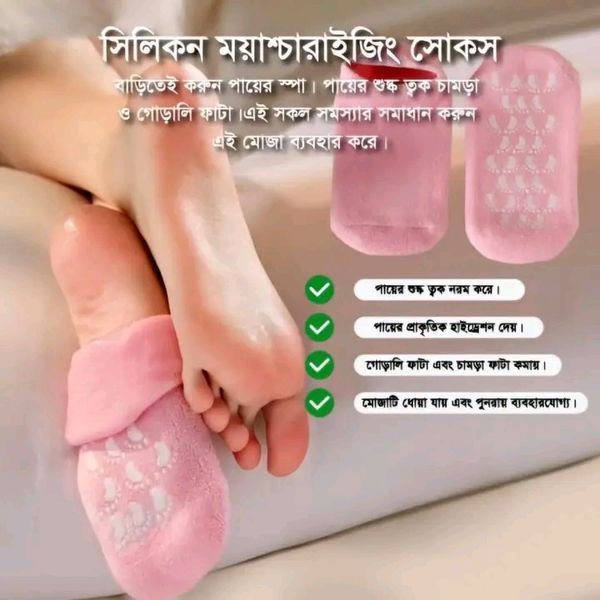 Spa gel Socks✅