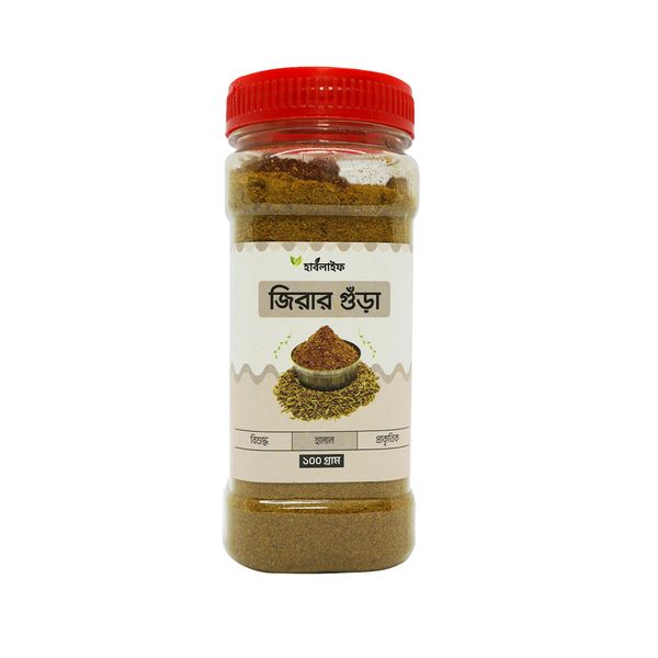 জিরার গুঁড়া / Cumin powder (১০০ গ্রাম )