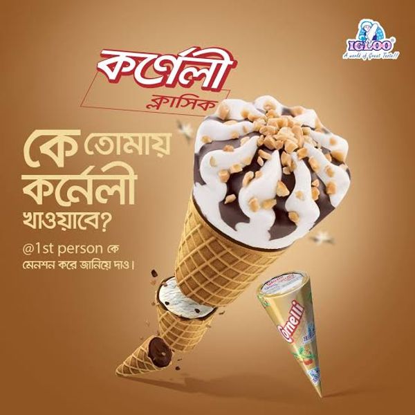 কর্ণেলী ক্লাসিক কোণ