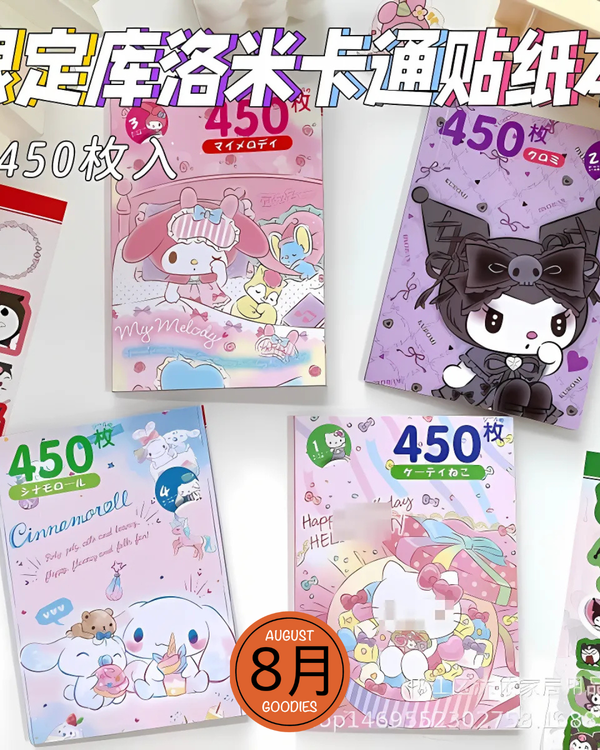 Kawaii Stitich binding sticker book