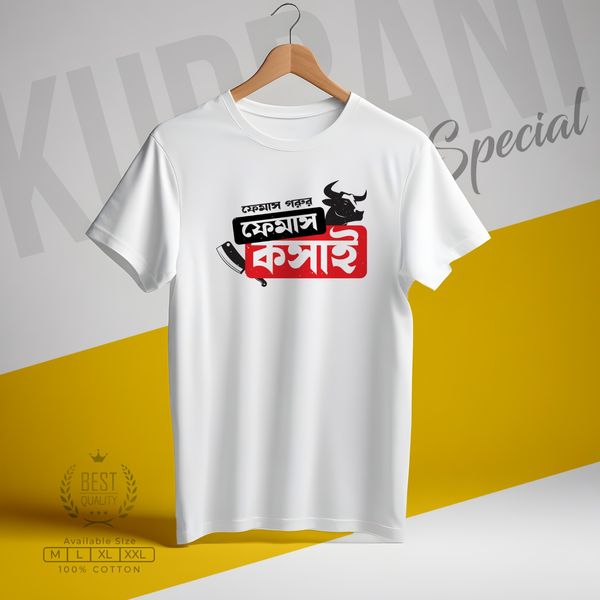 Famous গরুর, Famous কোশাই – স্বাদের মিলন