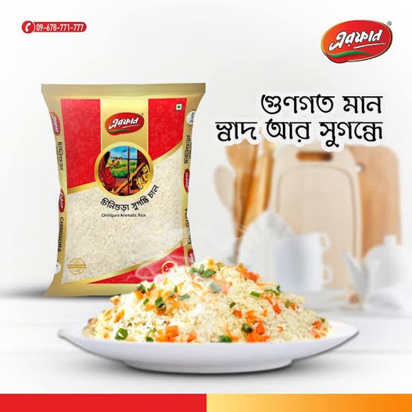 এরফানের চিনিগুড়া চাল ১ কেজি