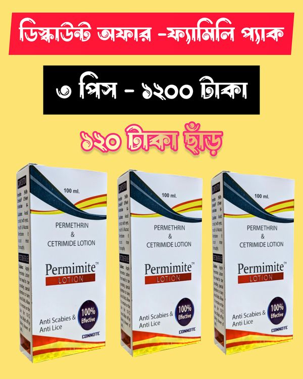 Permimite Lotion 3 pcs  [ Indian ] ফ্যামিলি প্যাক