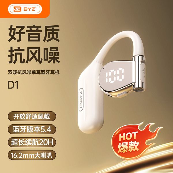Bluetooth Headset D1