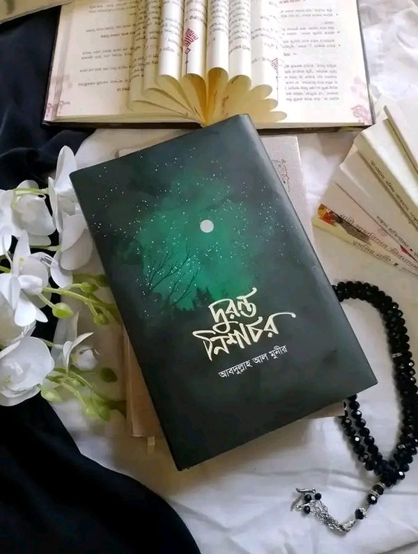 দুরন্ত নিশাচর