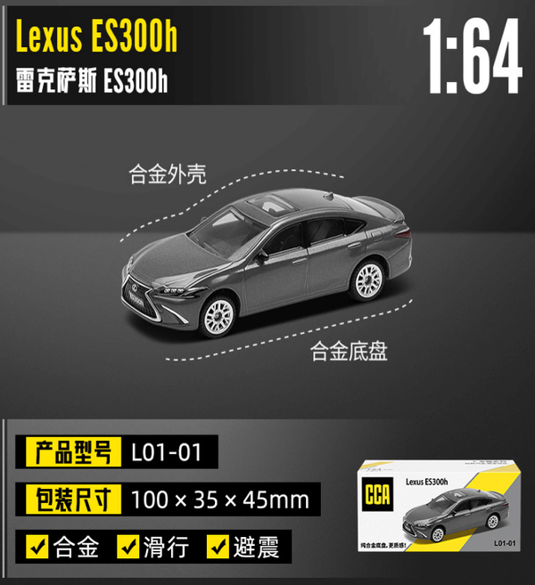 CCA 1:64  Lexus ES300h Diecast Model Car