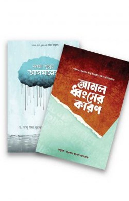সত্যায়ন প্রকাশনীর নতুন ২টি বই