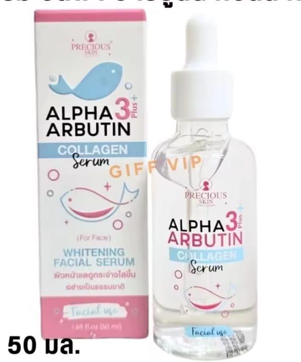 Alpha Arbotin Collagen 3 Plus Booster Serum (50ml)