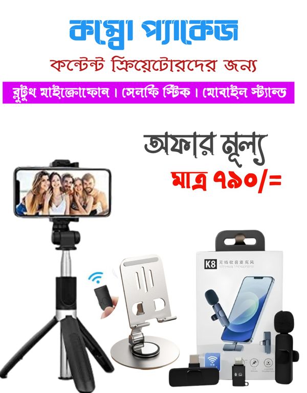Special combo offer|K8 Bluetooth microphone |Q07-stick |mobile stand