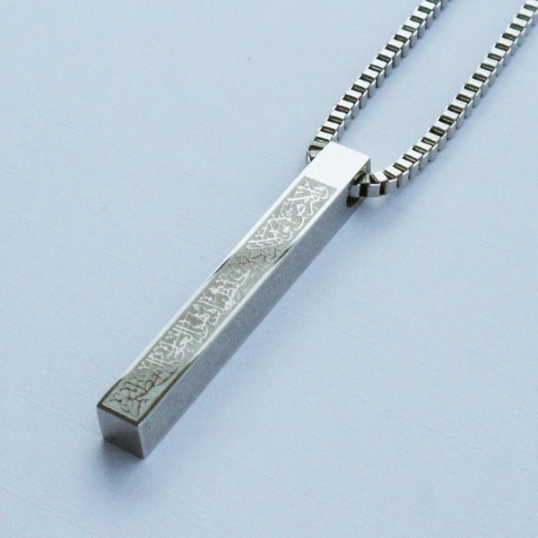 Ayaul Kursi Bar Loket Chain